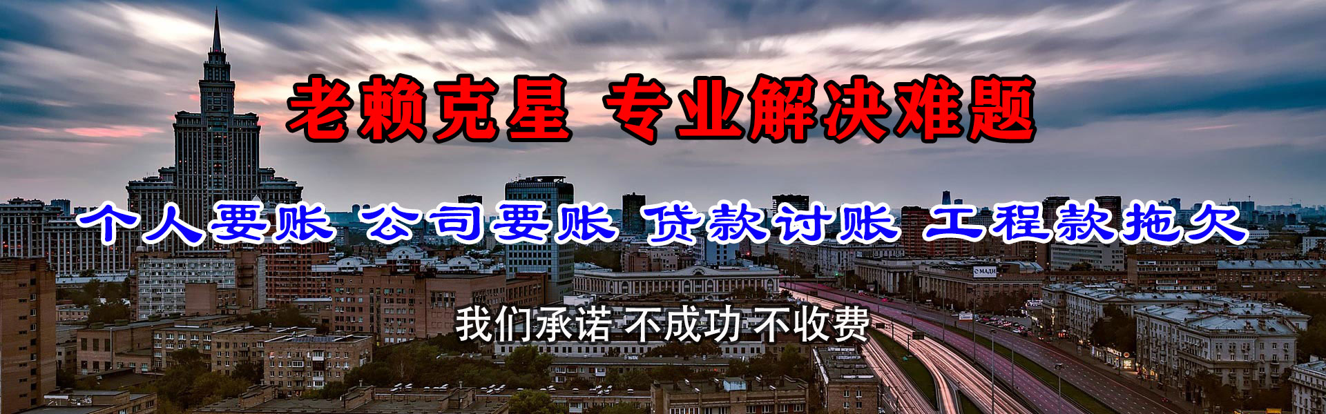 白朗收账公司